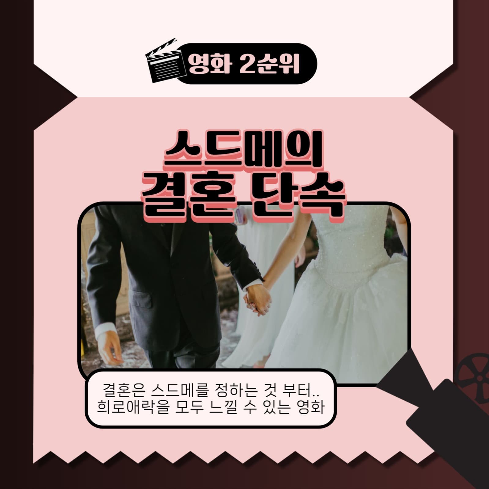 영화 템플릿