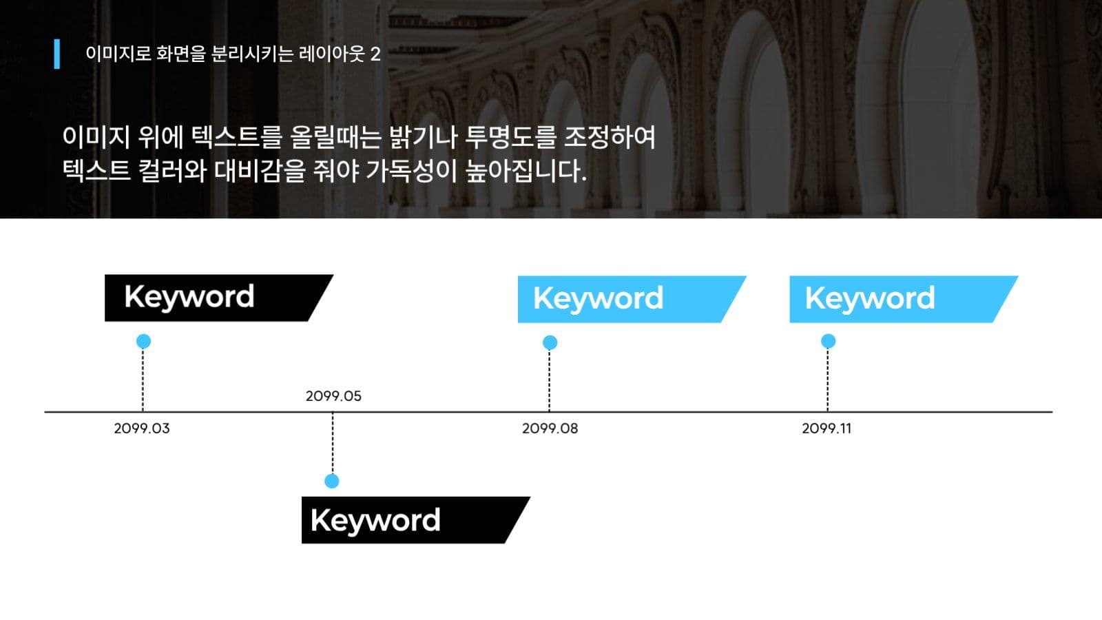 이미지를 활용하는 심플한 프레젠테이션