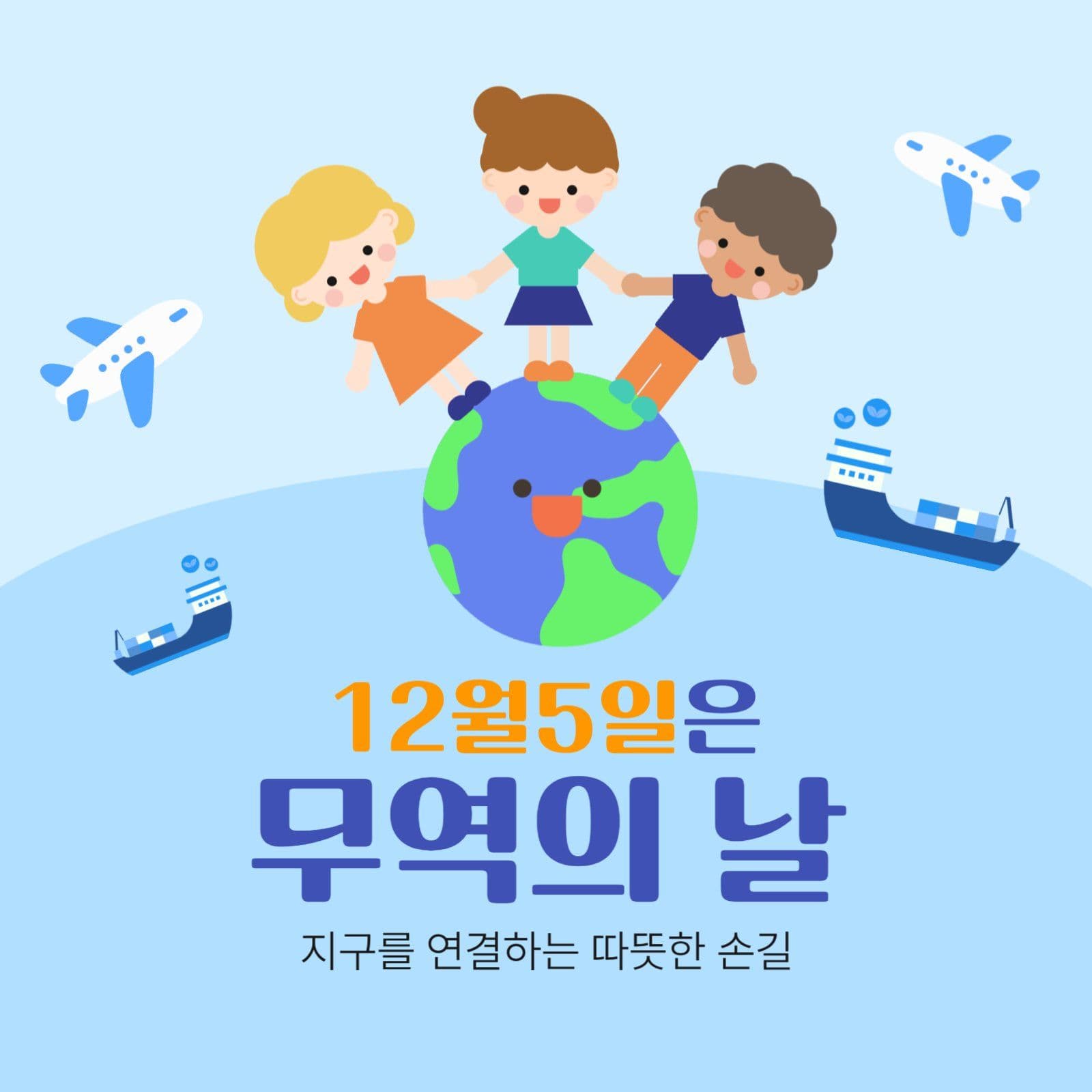 무역의날 소셜게시물