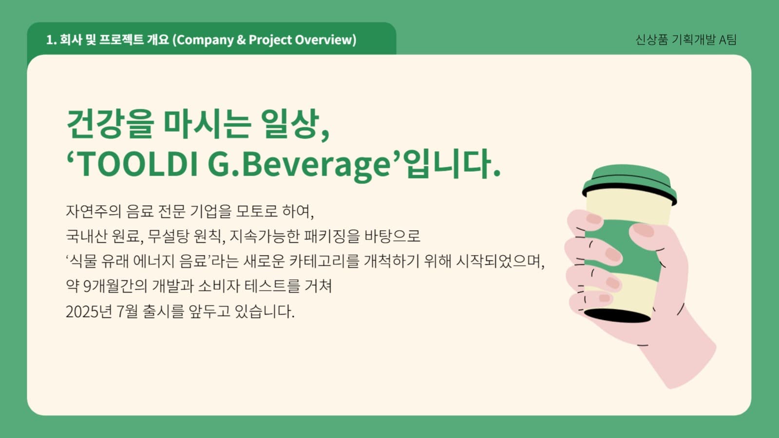 심플 프리젠테이션, 발표, 내부용