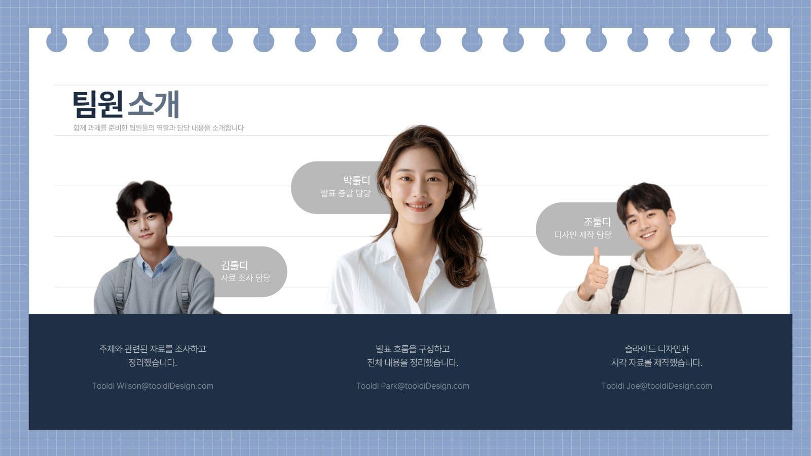 대학 과제 레포트 청년 제안서 PPT