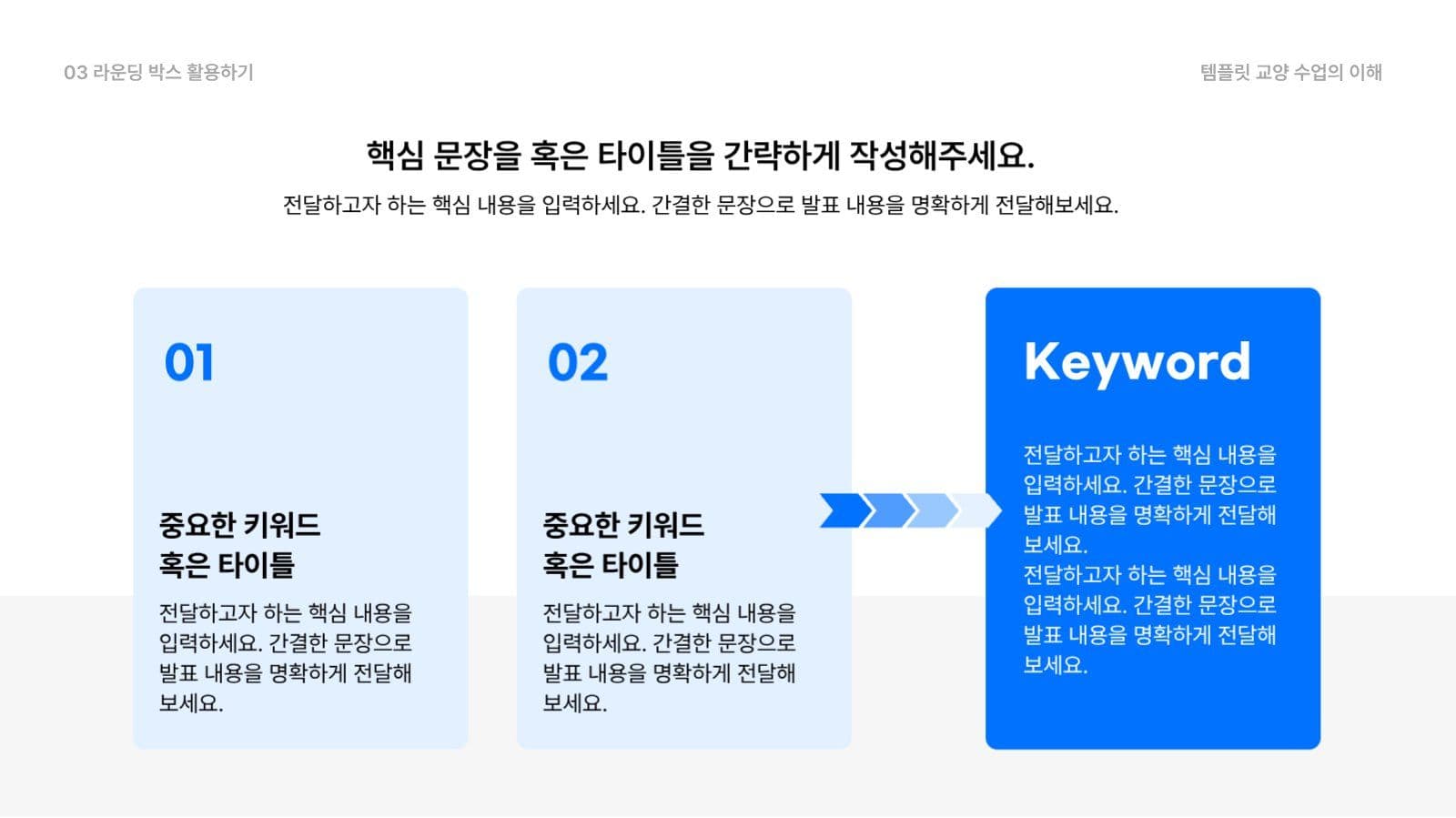심플한 발표용 프레젠테이션