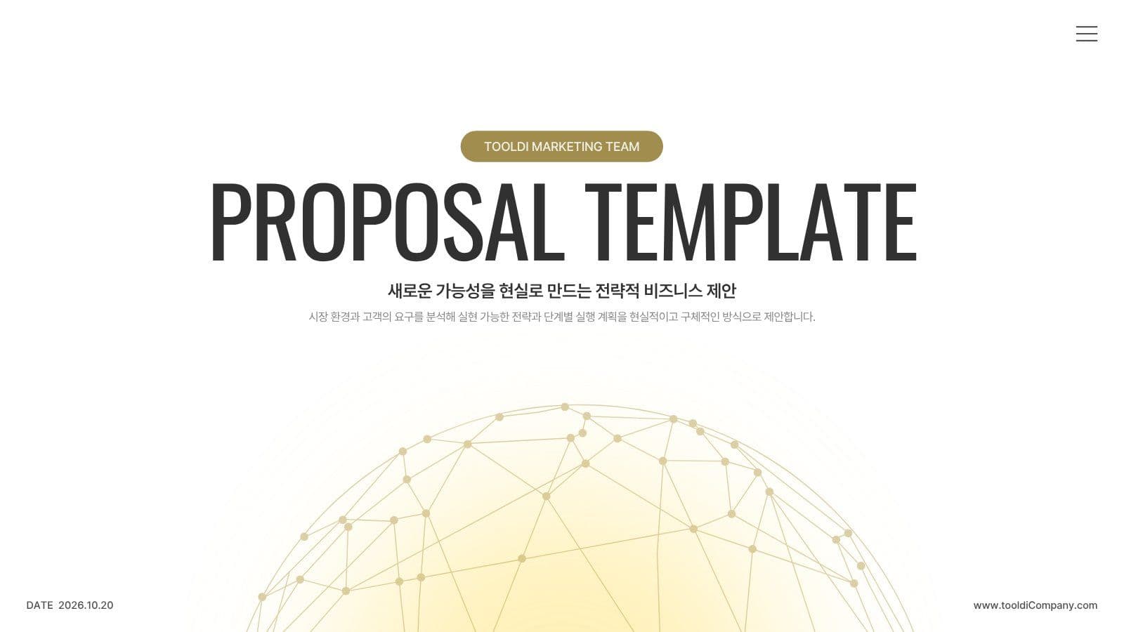 협업 제안서 프레젠테이션 탬플릿 비즈니스 템플릿