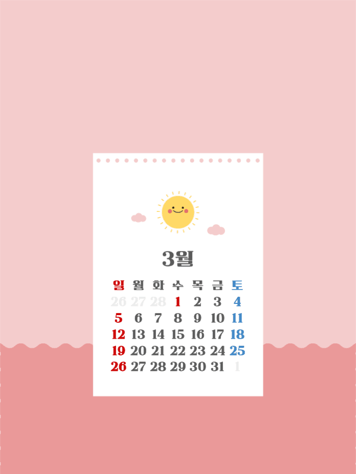 3월 큰글씨 달력 배경화면 아이패드