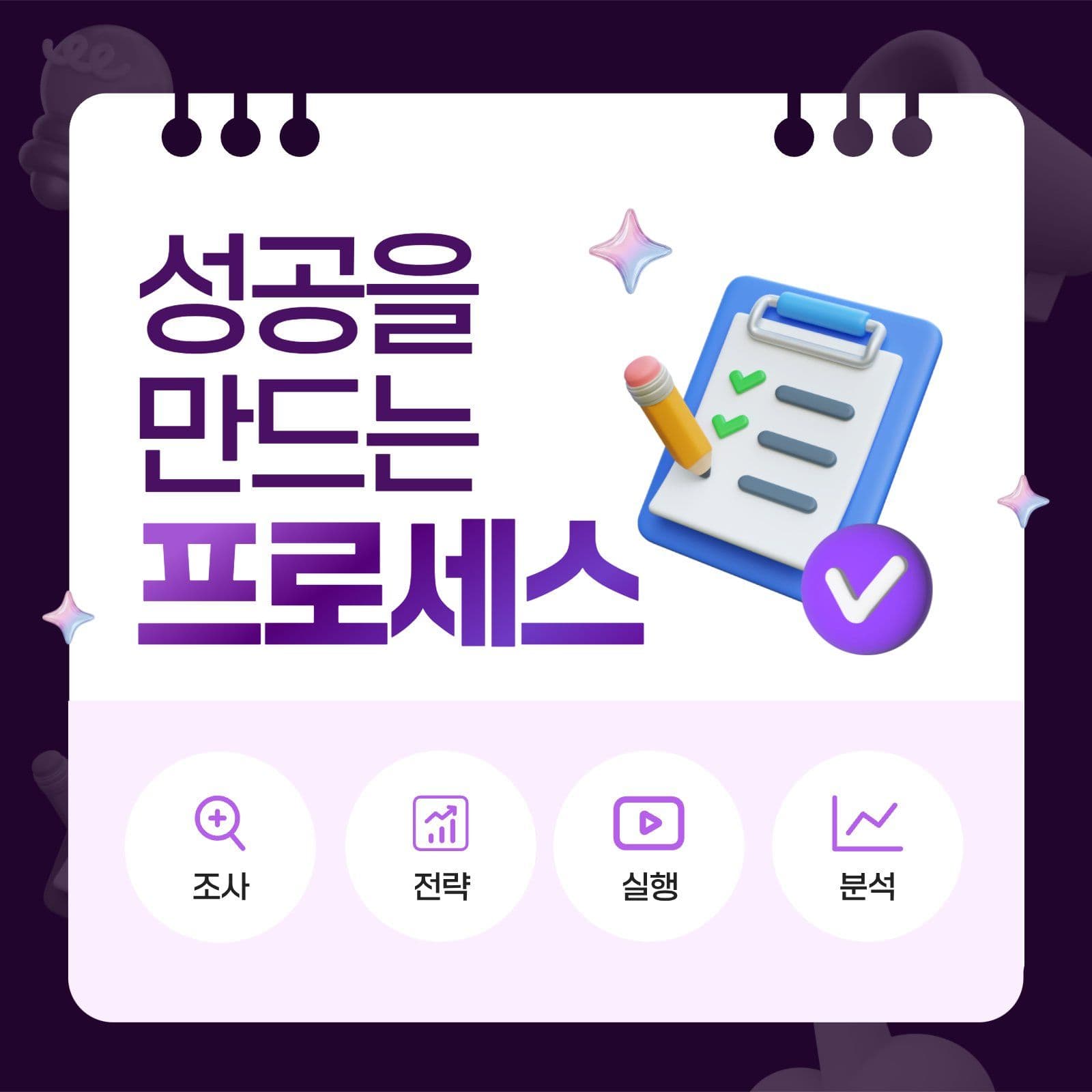 보라색 발랄한 마케팅 카드뉴스