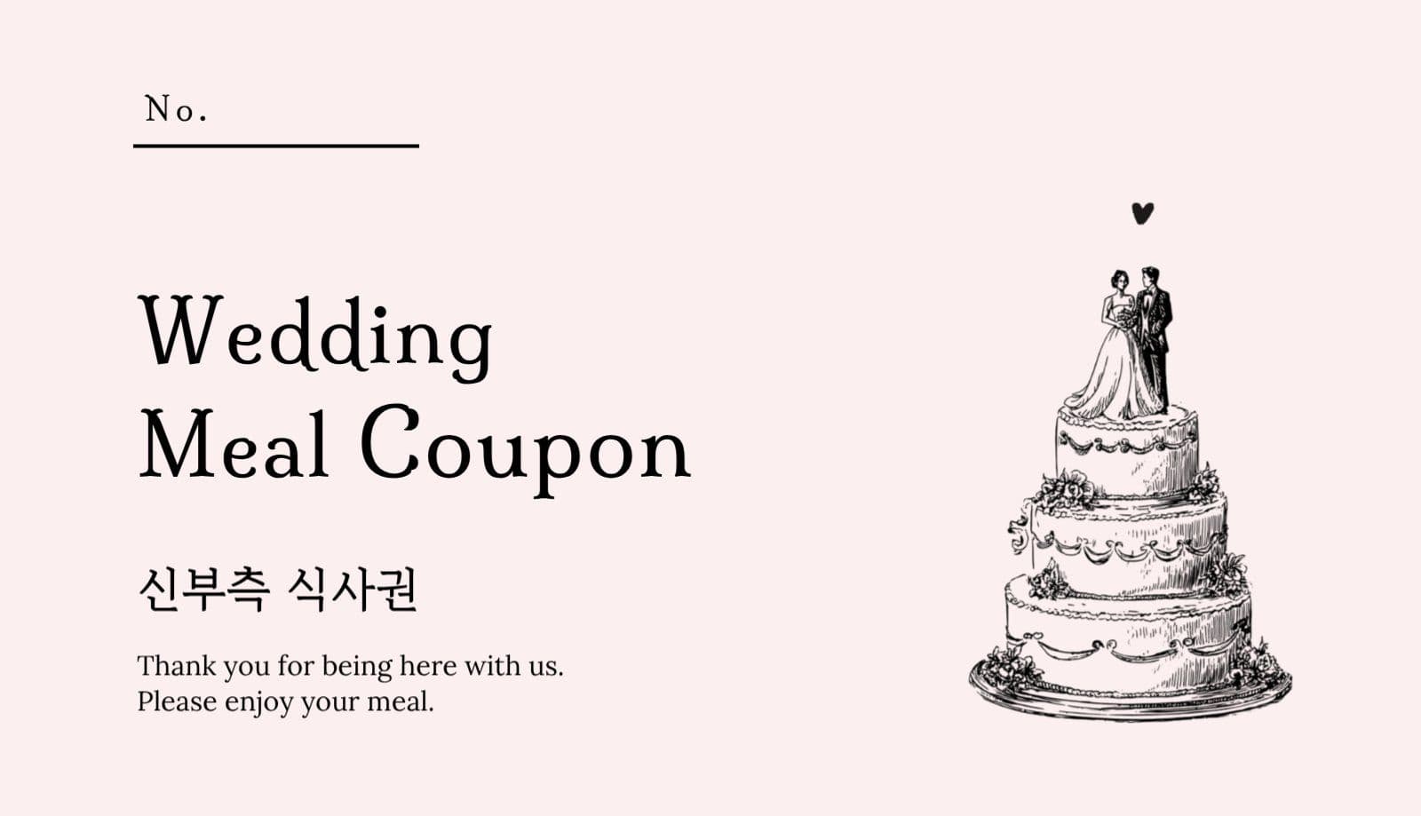 핑크 민트 심플 결혼식 식권
