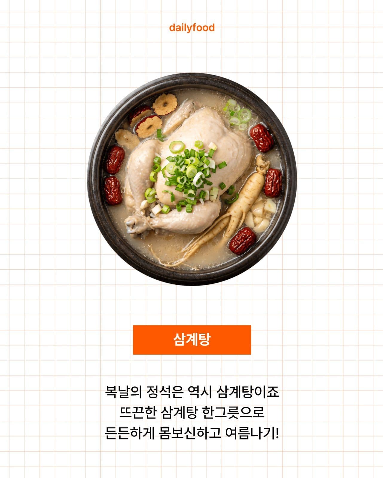 심플한 주황 카드뉴스