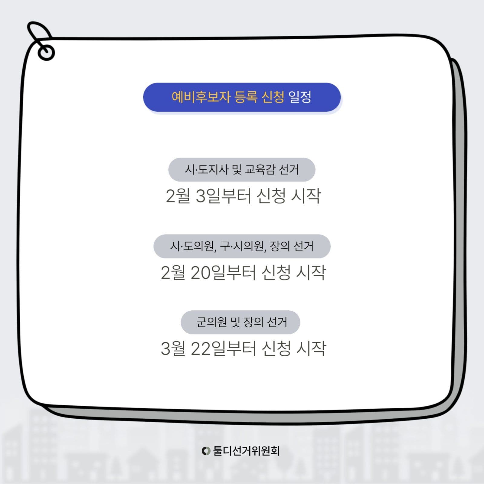 선거 카드뉴스