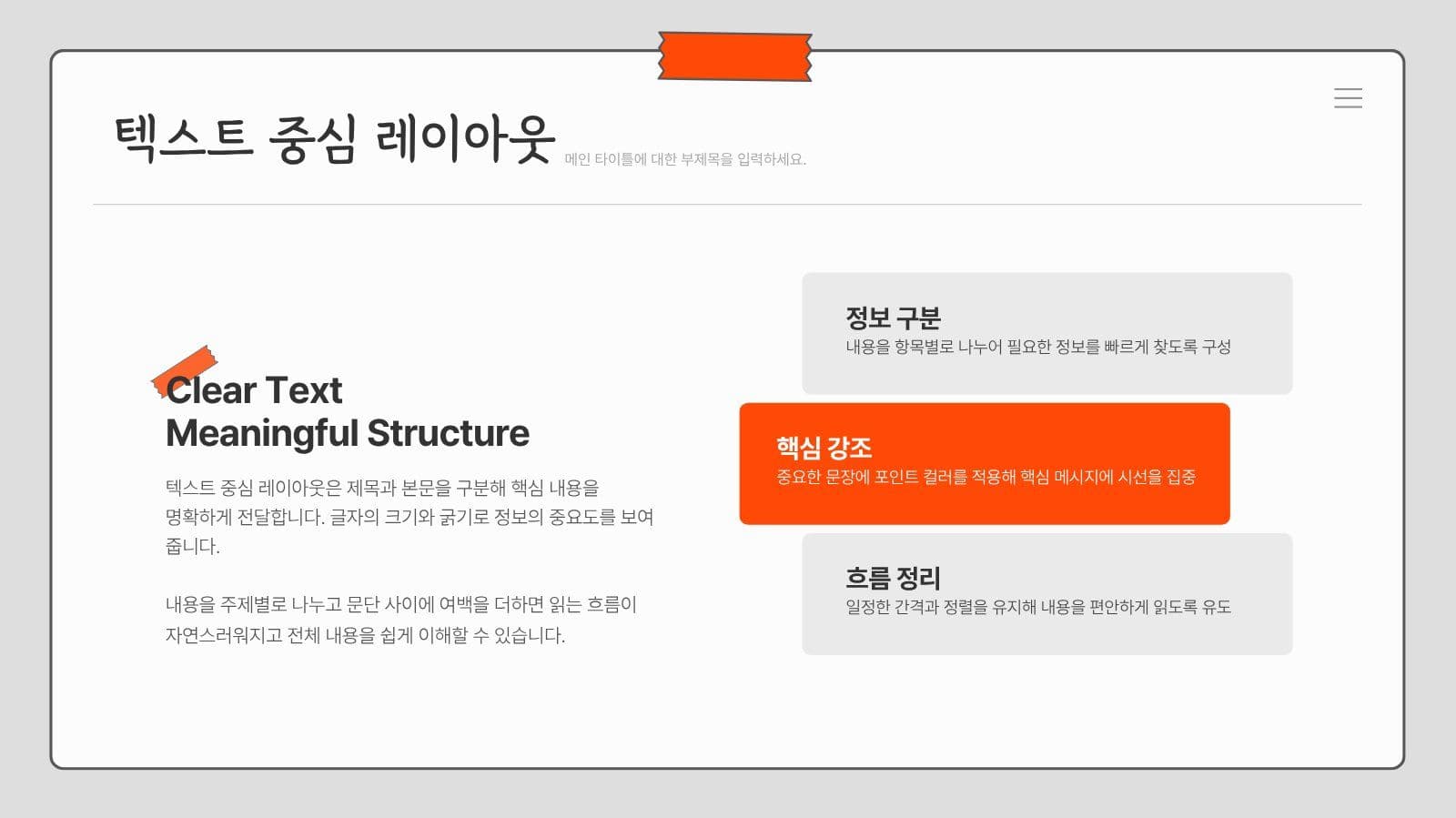 과제에 바로 쓰는 프레젠테이션 템플릿 Presentation Templates