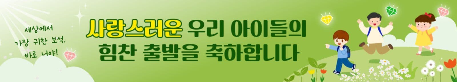 입학 축하