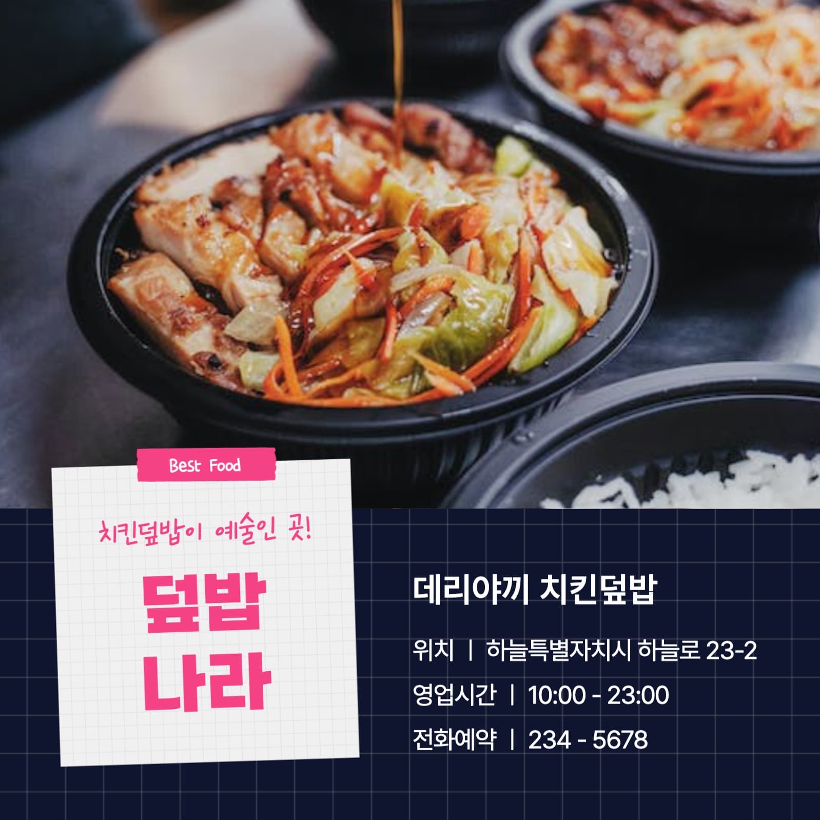 맛집 리스트 카드뉴스