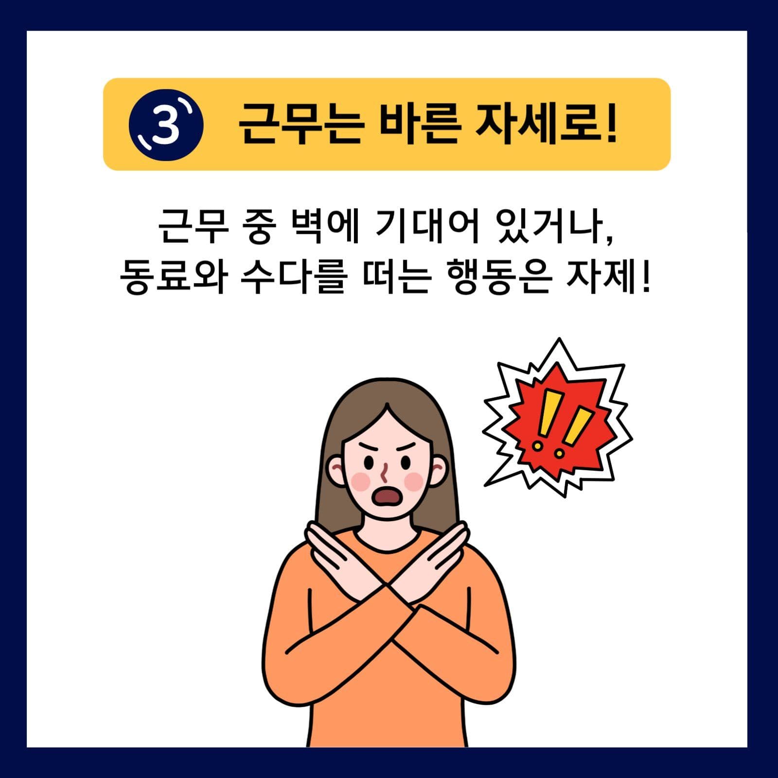 신입사원 직장생활 꿀팁