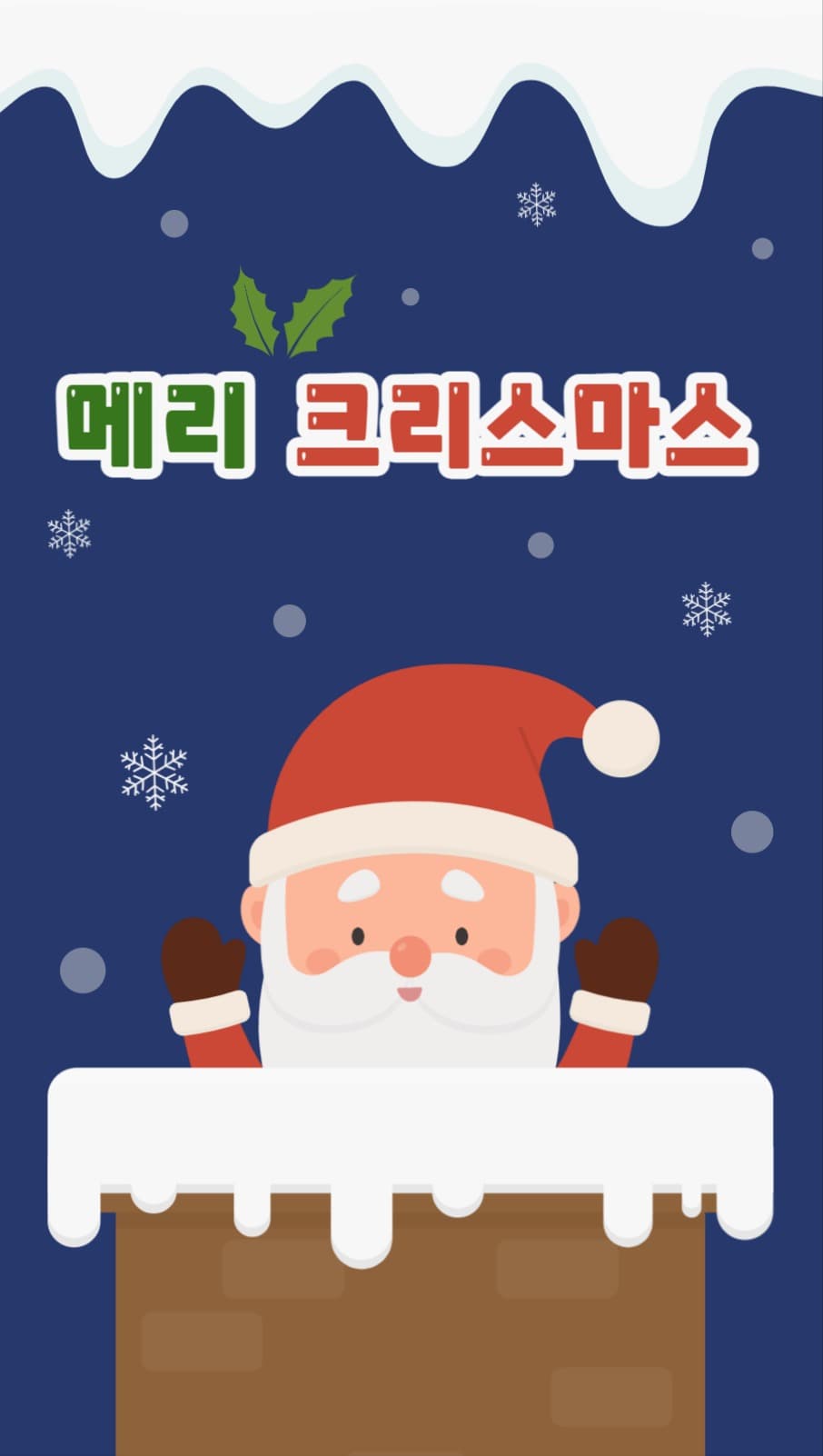 크리스마스 포토카드