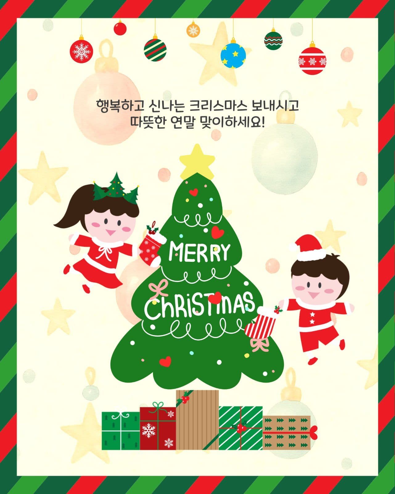 크리스마스인사카드
