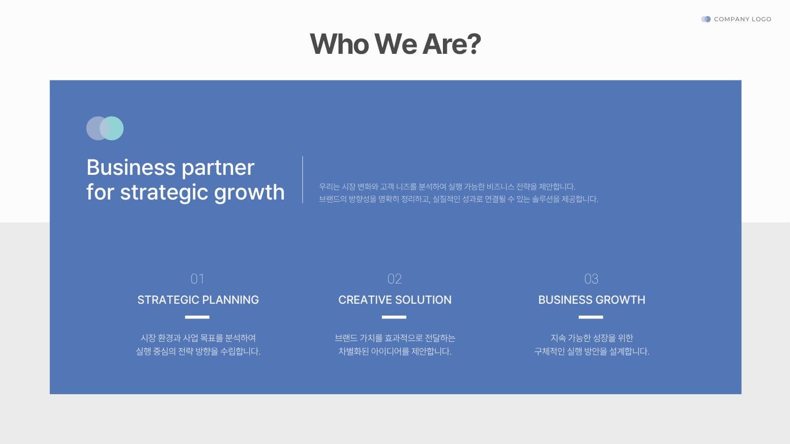 심플깔끔 비즈니스 사업 계획서 제안서