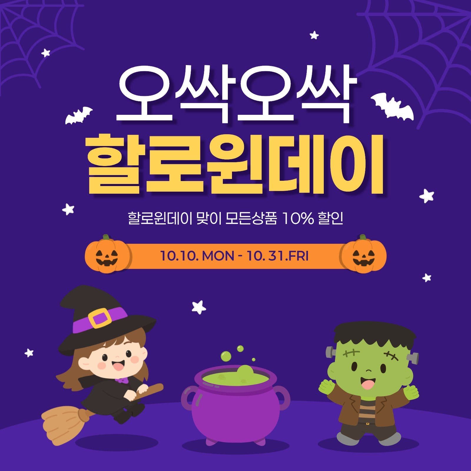 할로윈