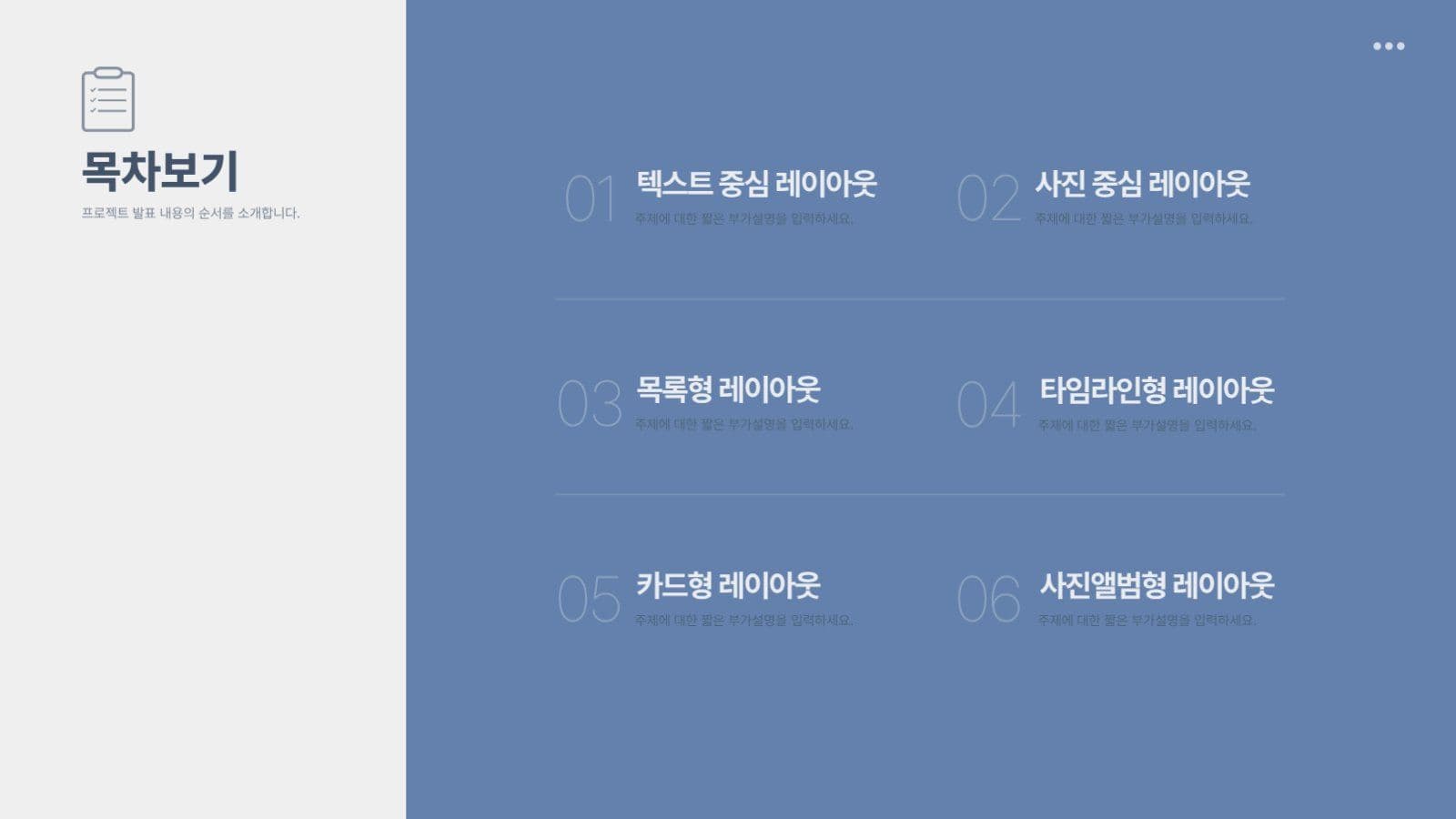 블루 깔끔한 비즈니스 발표 보고서