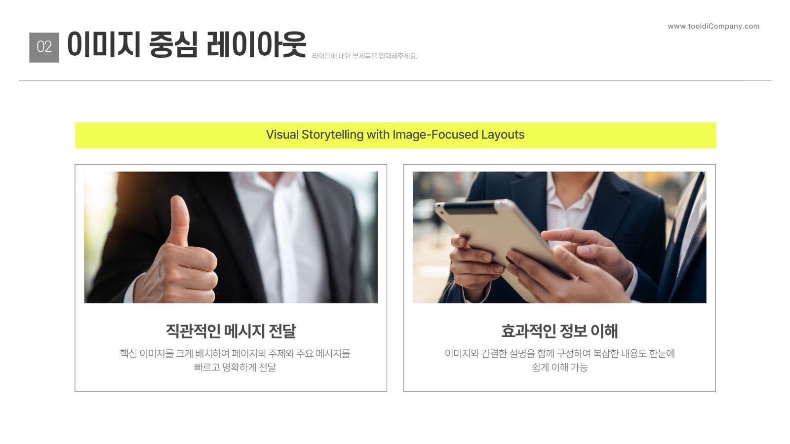 모던 비즈니스 회사소개서 PPT