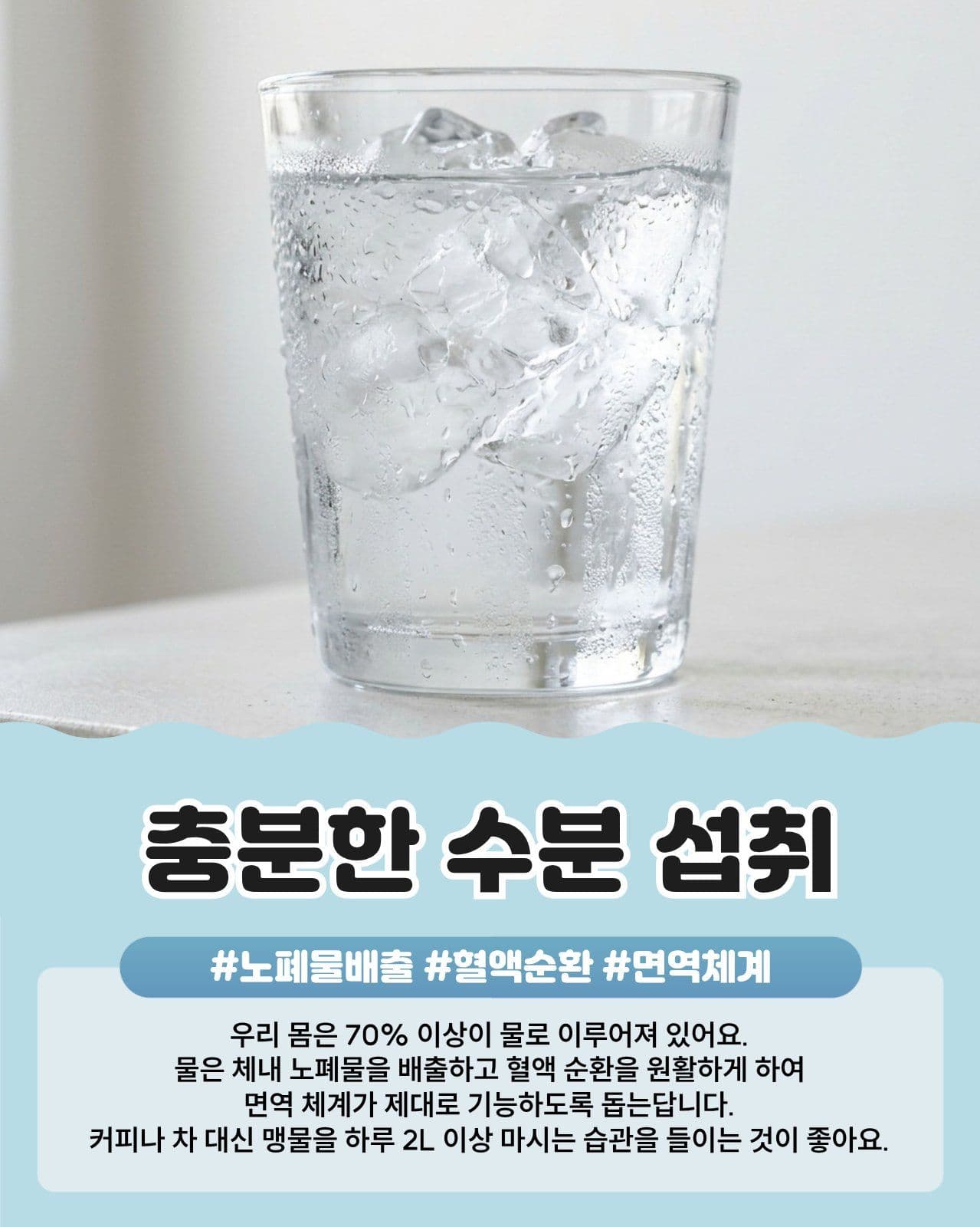 건강한 생활습관
