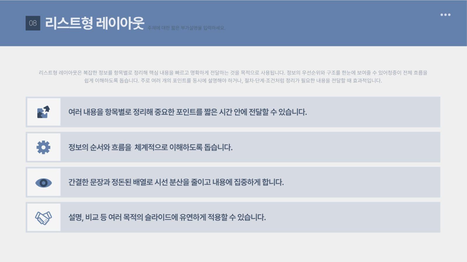 블루 깔끔한 비즈니스 발표 보고서