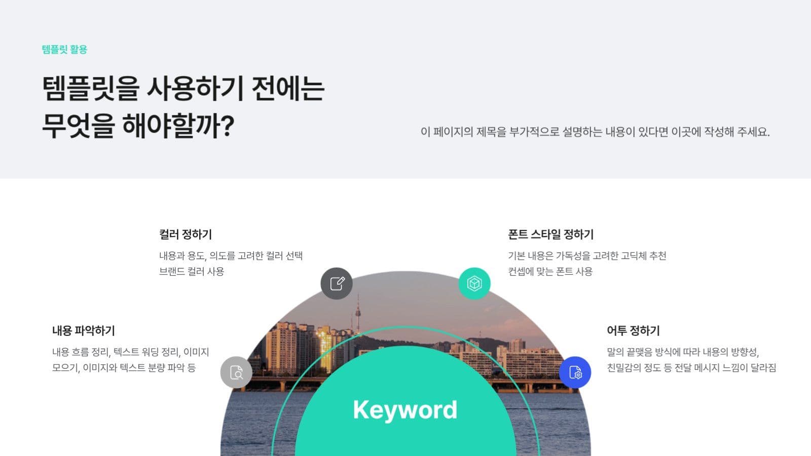 간단한 발표 프레젠테이션