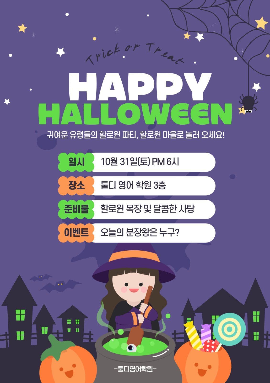 할로윈배너1 이벤트 웹 포스터 템플릿