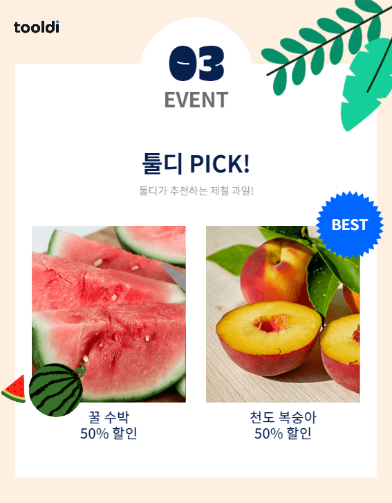 여름 페스티벌
