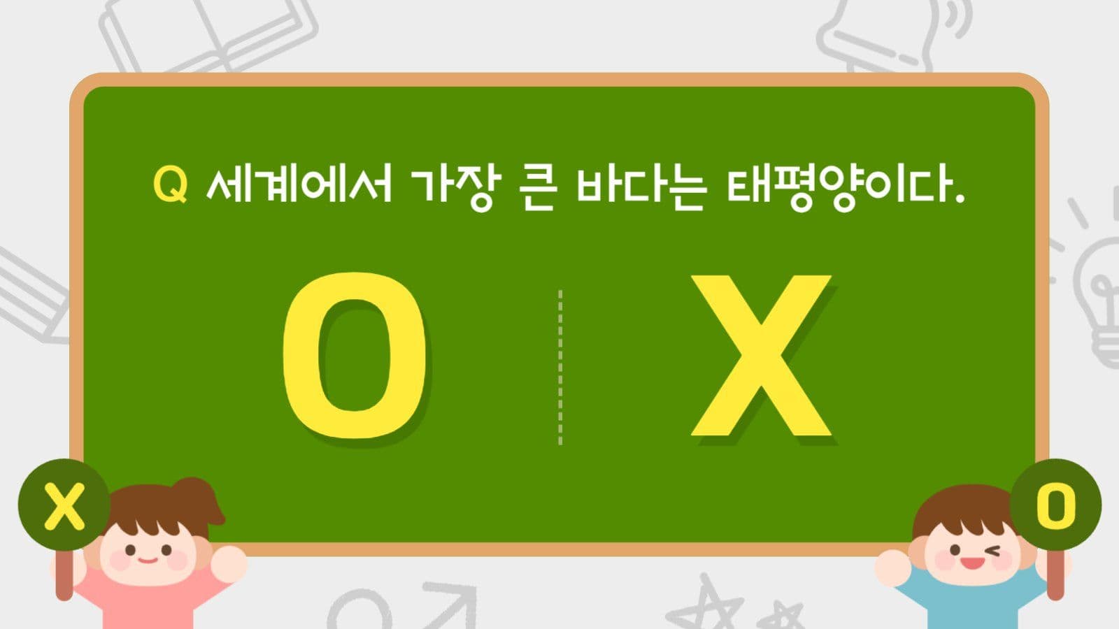 회색 귀여운 OX 퀴즈 게임 교육