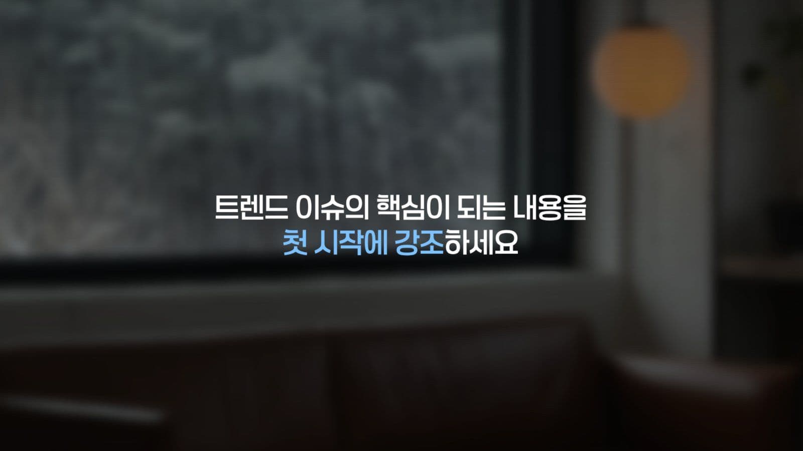 투명하고 무난한 프레젠테이션