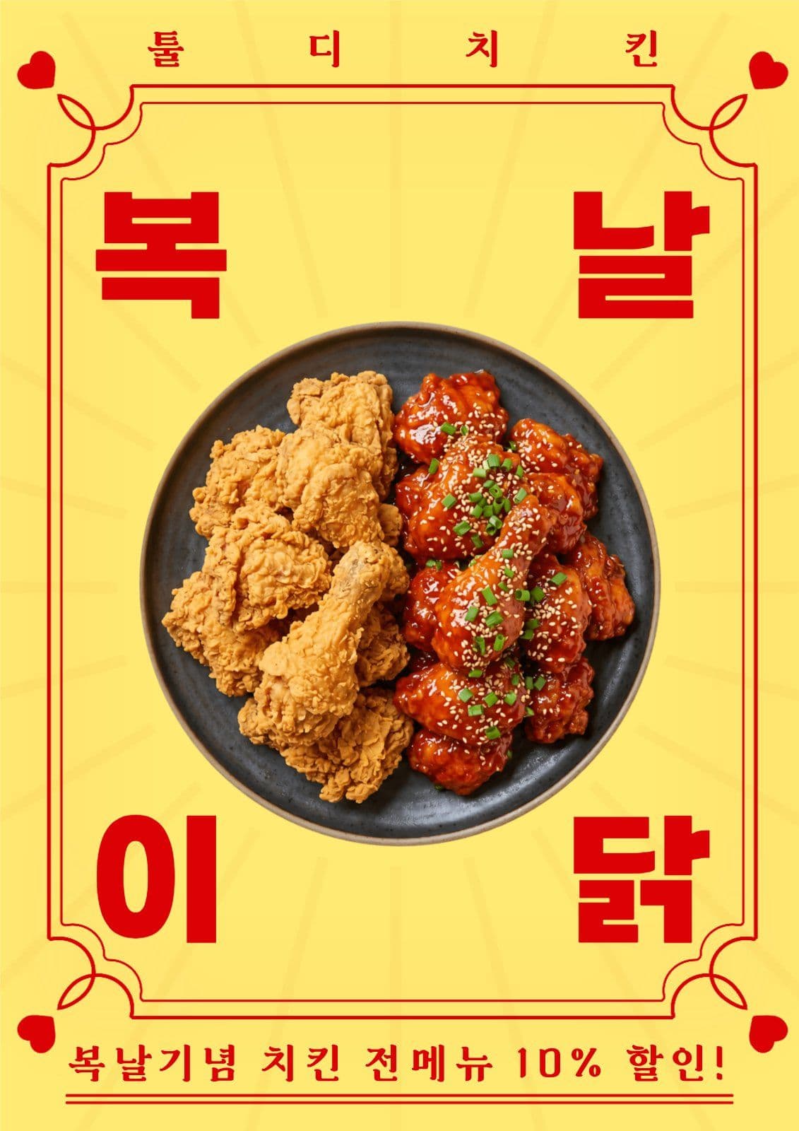 복날부적