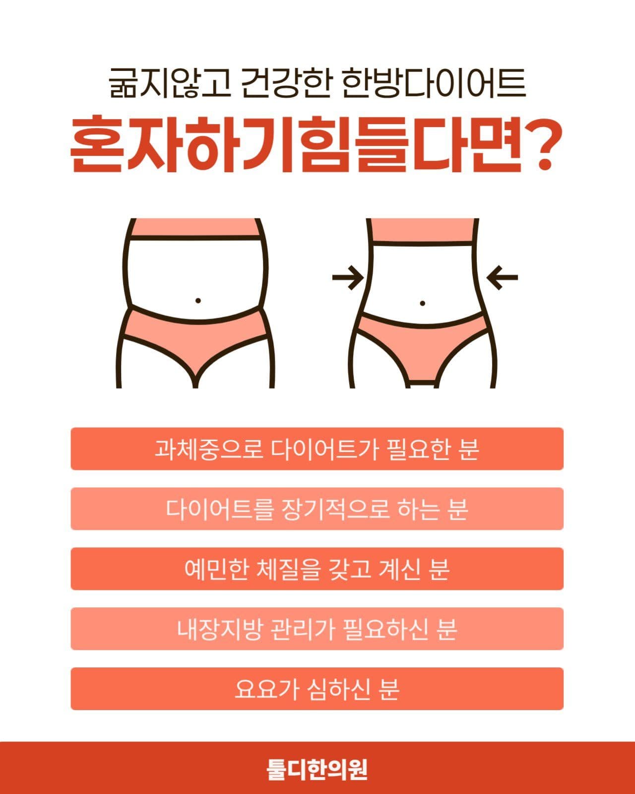 다이어트 광고