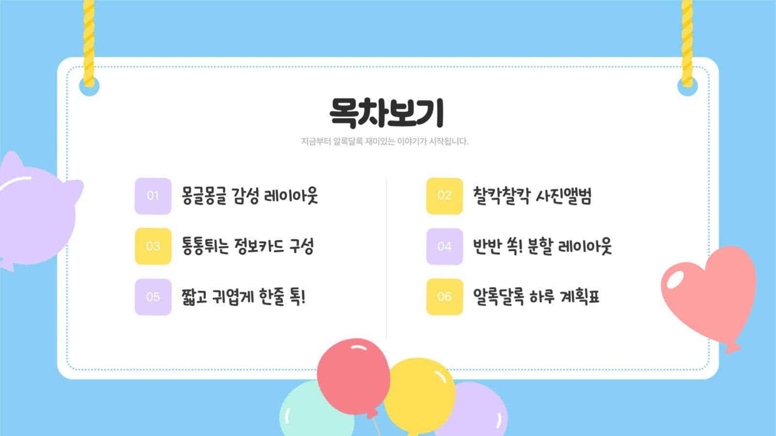 귀여운 여름 어린이 유치원  PPT