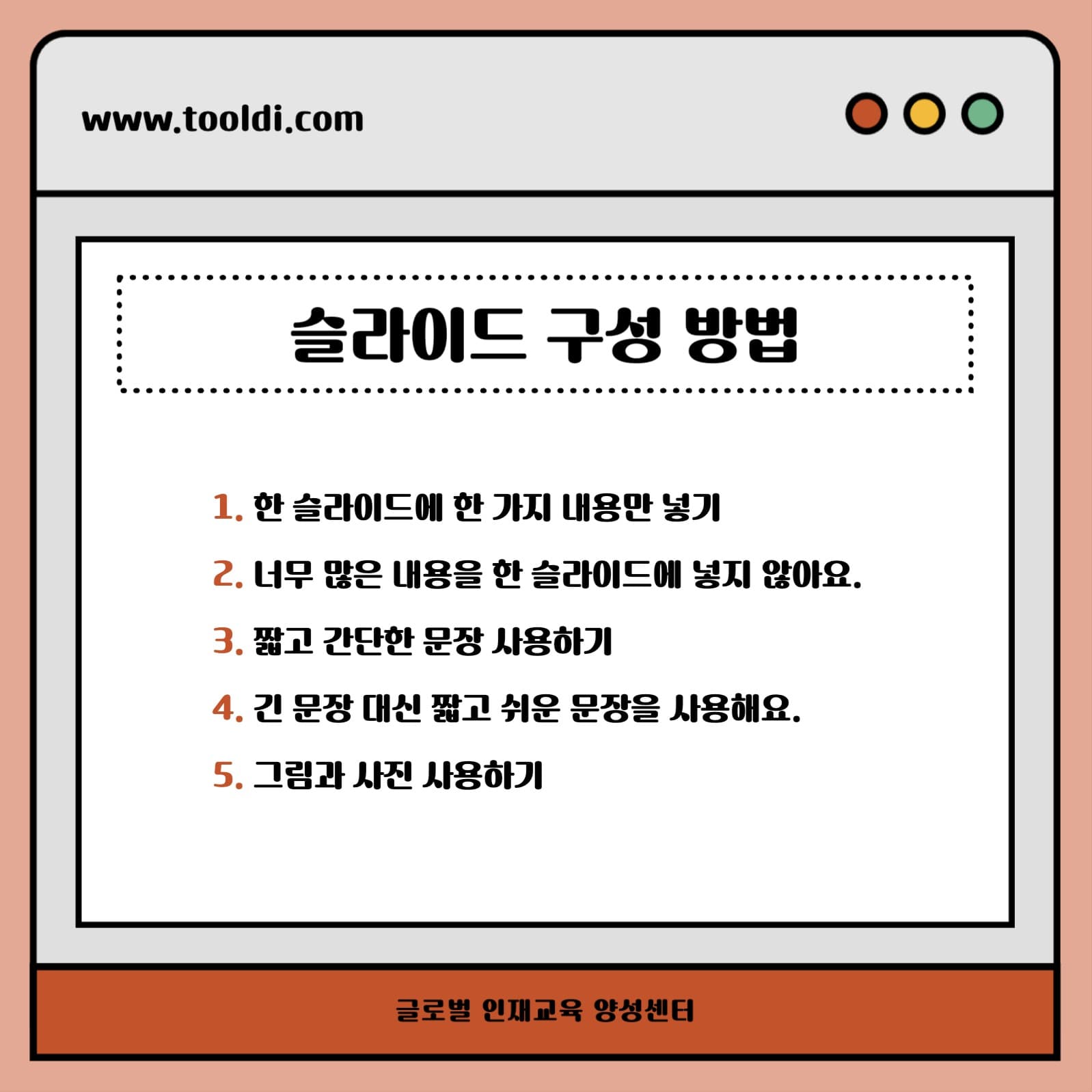 발표자료 만들기 팁 카드뉴스