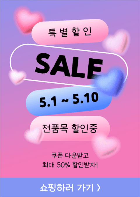 특별할인 (이벤트 팝업)