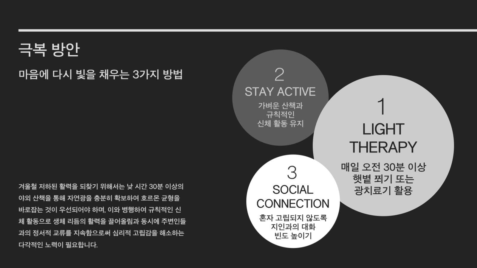 우울증 ppt 디자인
