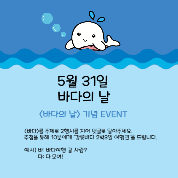 바다의 날