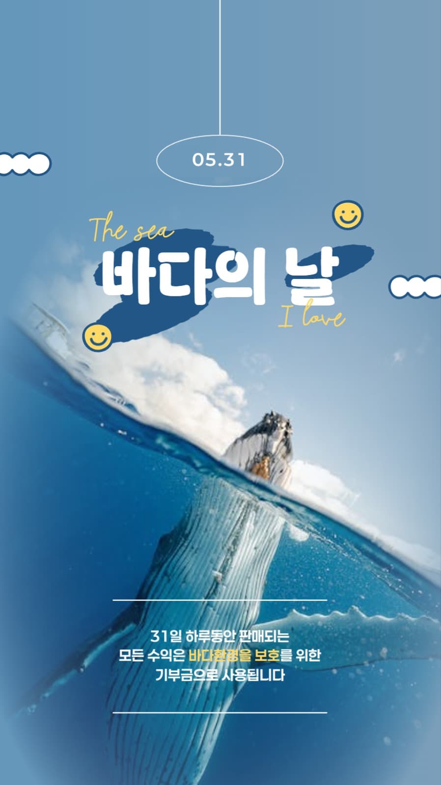 바다의날 배너