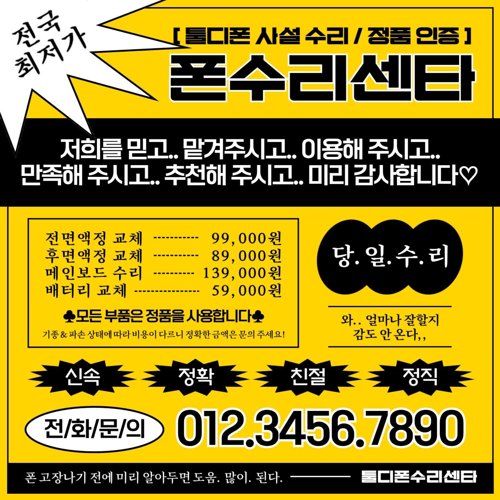 레트로한 찌라시 명함 광고지