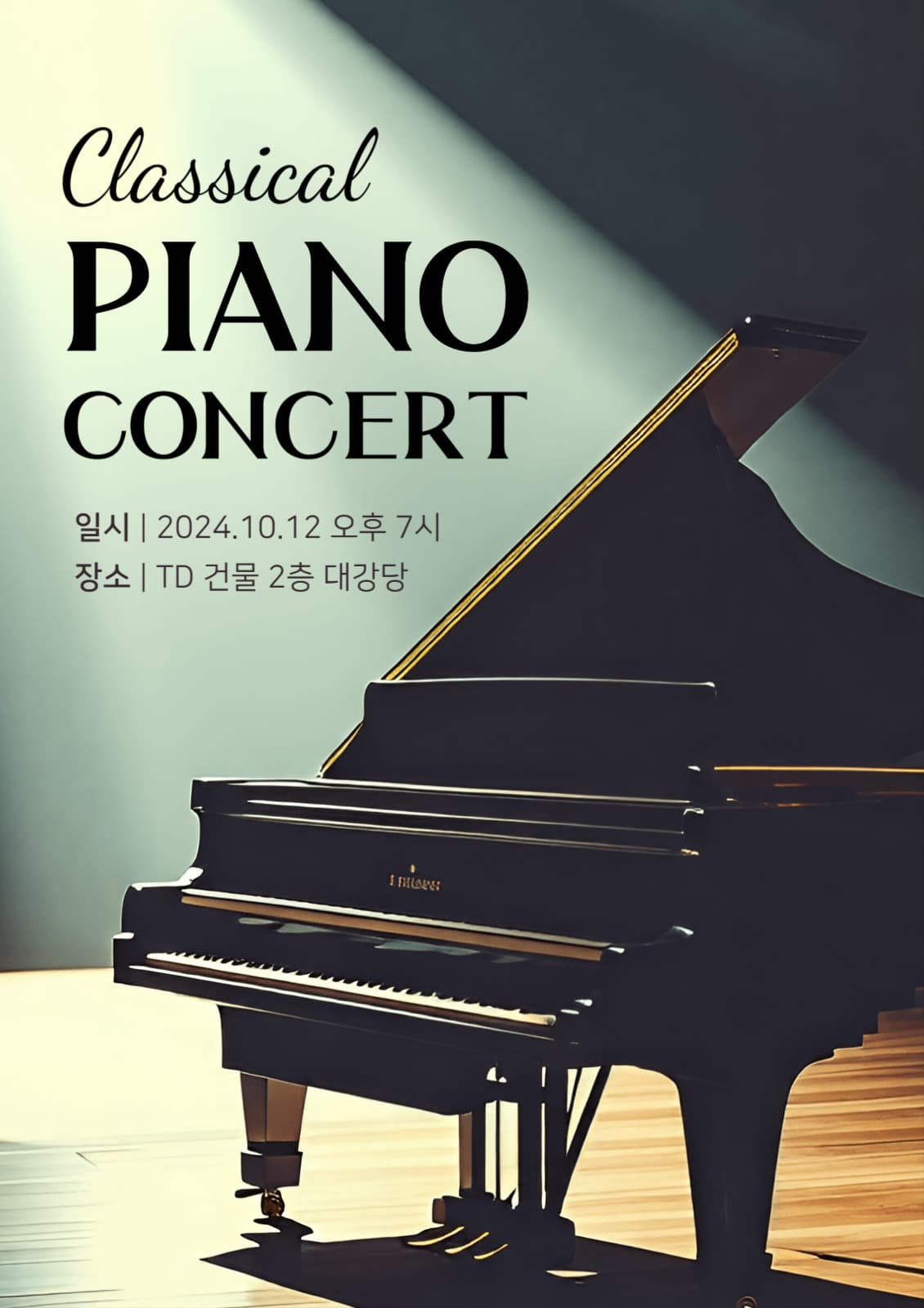 피아노 콘서트 포스터