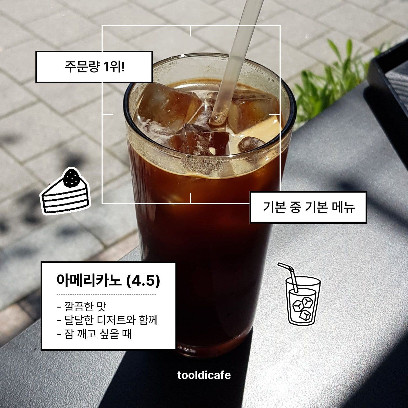 카페 메뉴 홍보 카드뉴스