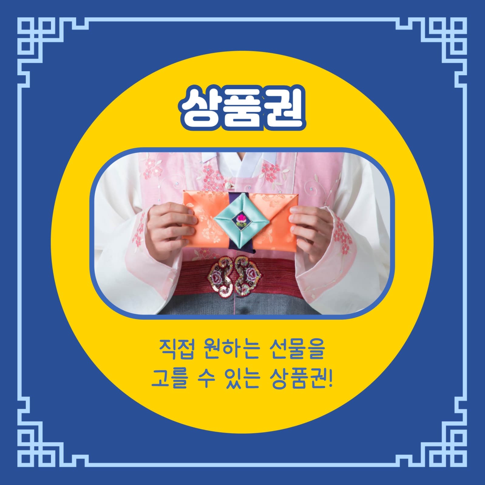 추석 선물 추천 모음 (카드뉴스)