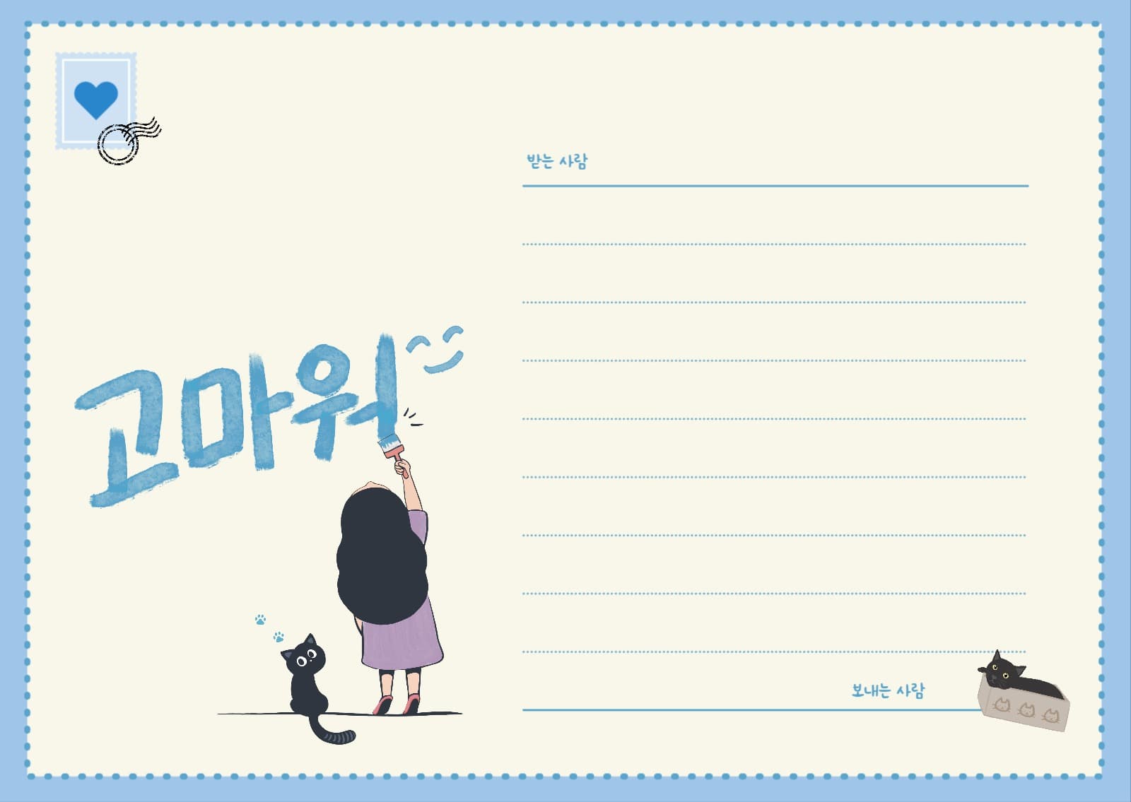 심플 감사 인사말 카드 포토 엽서 