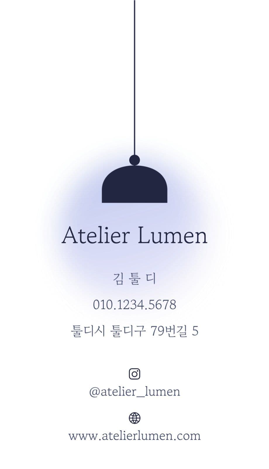 심플 모던한 조명 인테리어 명함