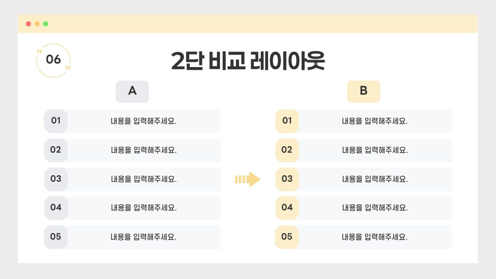 베이지 심플 프레젠테이션 기획