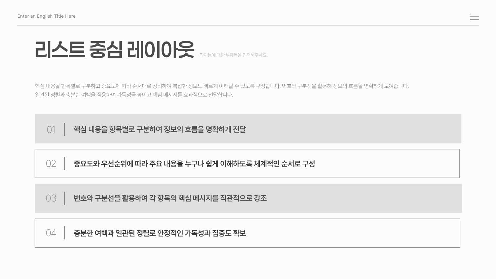 모노톤 팀 프로젝트 프레젠테이션