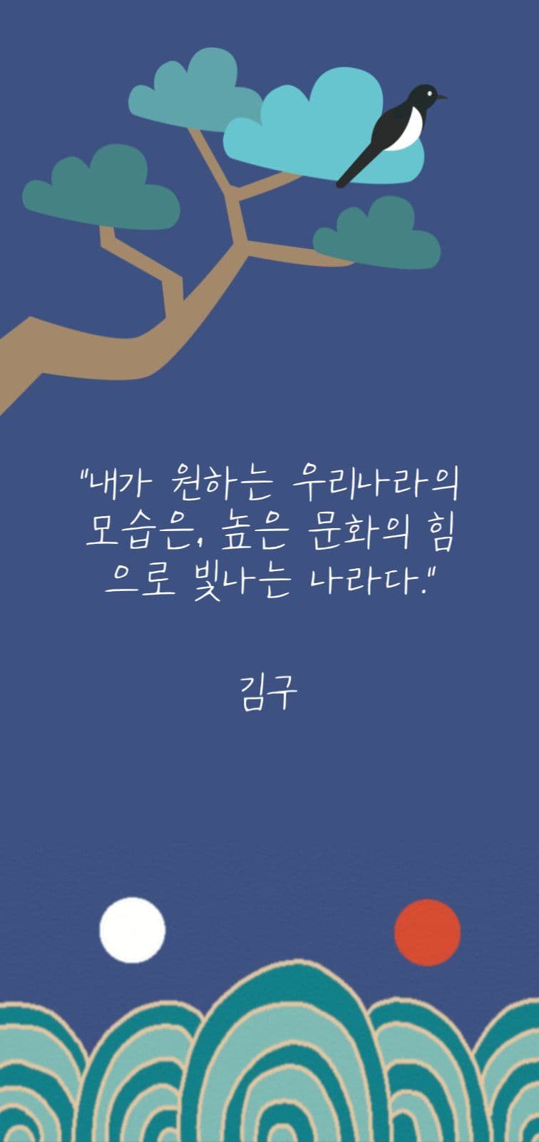 김구핸드폰배경