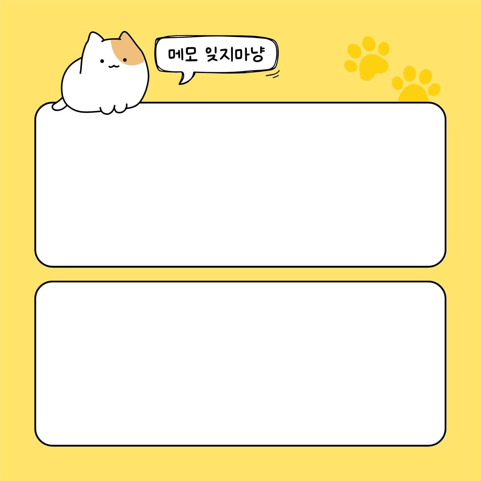 잊지마냥 고양이 떡메모지 귀여운