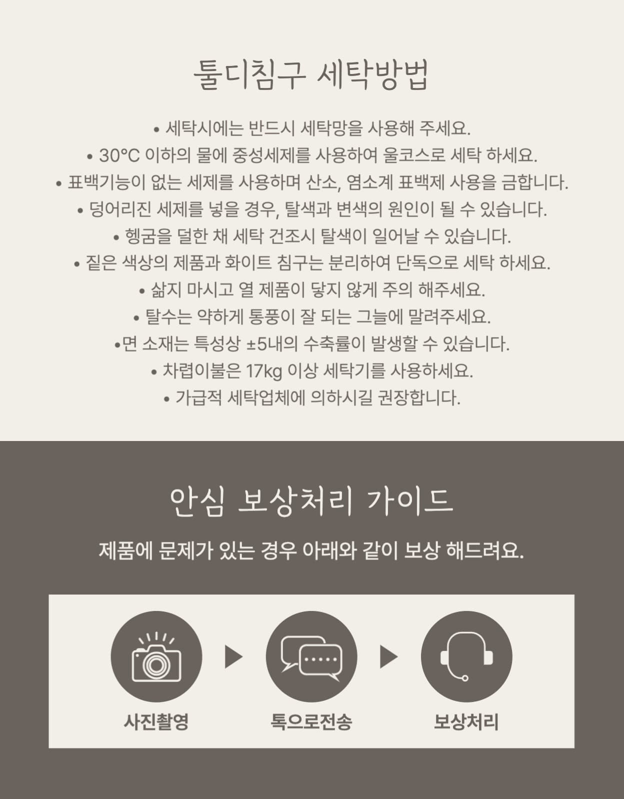 침구 인테리어 상세페이지