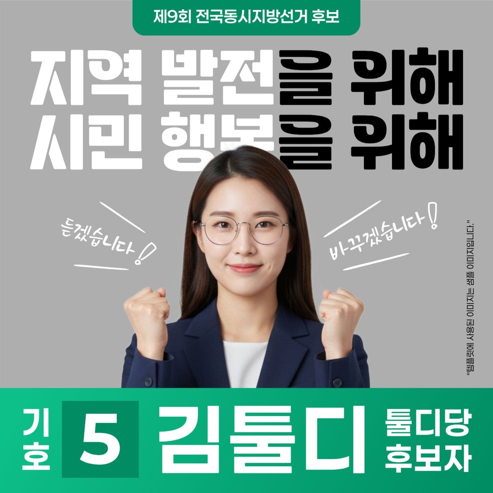 선거 후보자 공약 홍보 카드뉴스