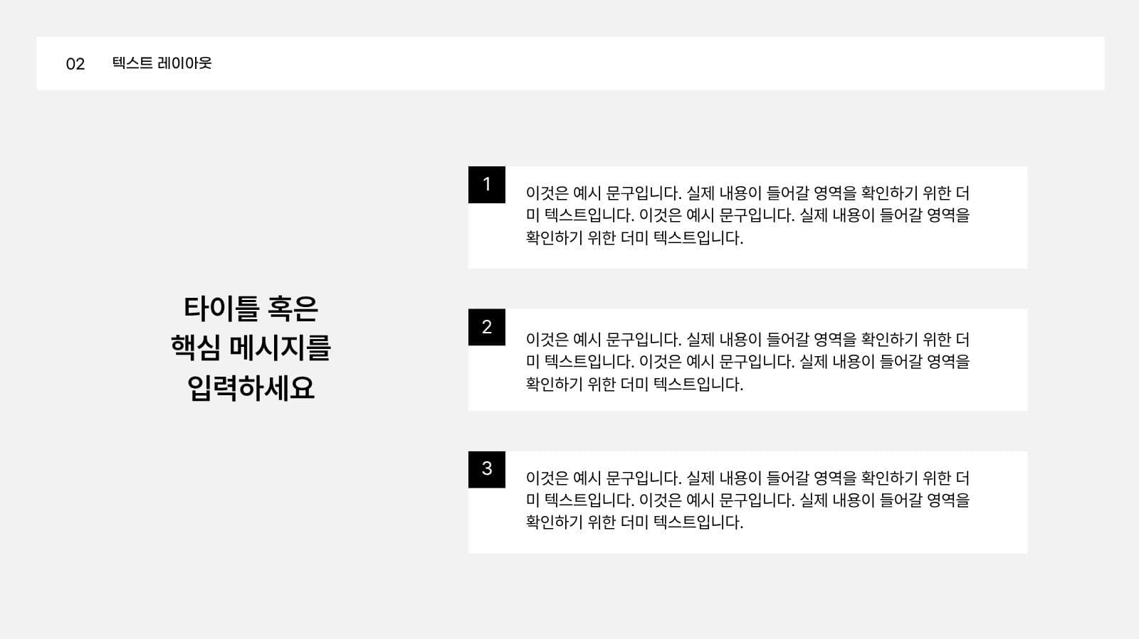 깔끔 모노톤 프레젠테이션 피피티 템플릿